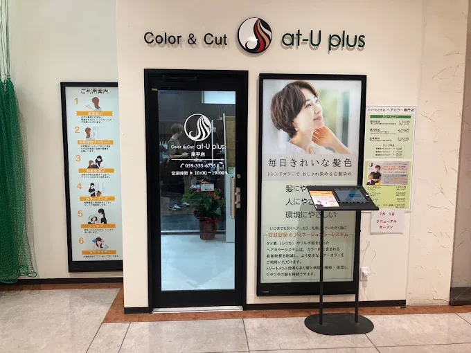 at-U 尾平店