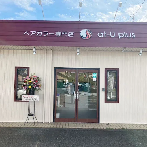at-U plus 羽津店